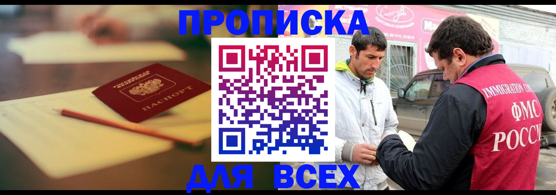 регистрация в Приморском крае
