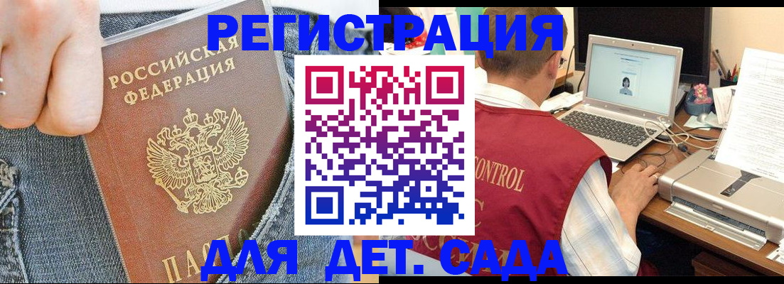 регистрация для школы в Приморском крае