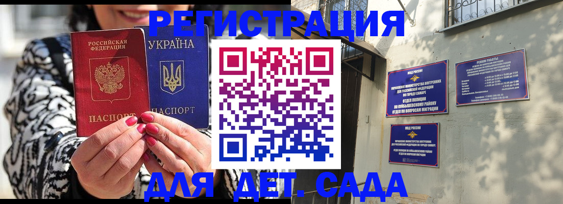 временная регистрация для школы в Приморском крае